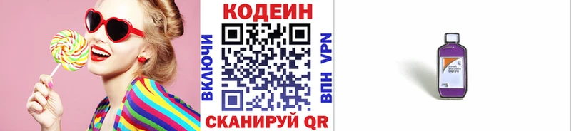 shop наркотические препараты  omg ссылки  Коряжма  Кодеиновый сироп Lean напиток Lean (лин) 