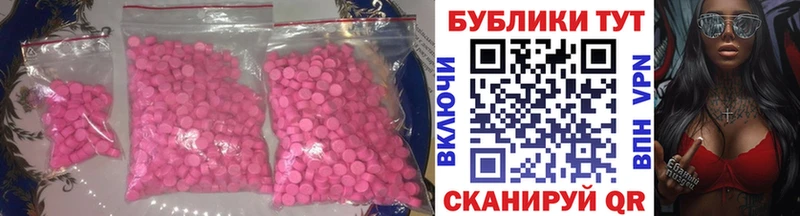 ЭКСТАЗИ круглые  Коряжма 