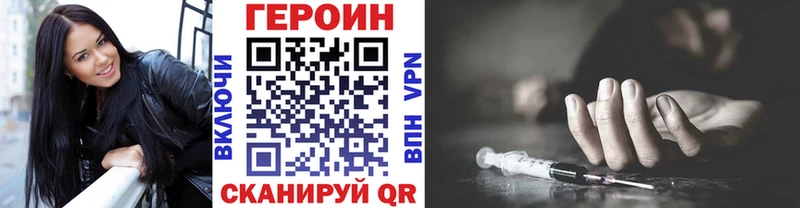 ГЕРОИН VHQ Коряжма