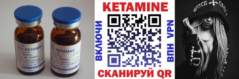 Кетамин ketamine  Коряжма 